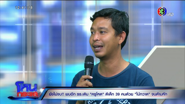 เปิดมาตรฐานรับครู-พี่เลี้ยงเด็กจากปากประธานอำนวยการ รร.สารสาสน์ ลั่นเลือกครู ให้ขูดหินปูนก่อน!