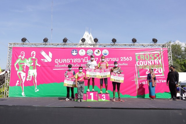 "บุญถึง ศรีสังข์" คว้าชัย"ครอสคันทรีรันนิ่ง" ระยะทาง19.7 กม.