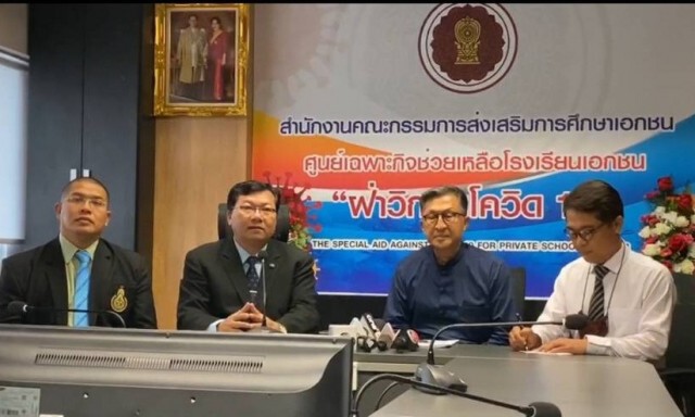 คณะผู้บริหาร "สารสาสน์" แถลง "ขอโทษ" ผู้ปกครอง