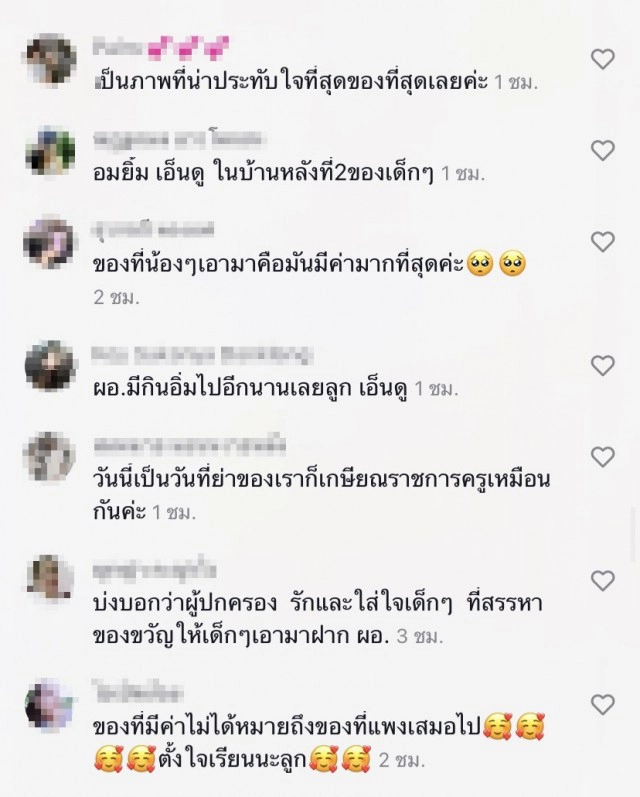 ปาดน้ำตาวันเกษียณ นักเรียนทำเซอร์ไพรส์ครูวันอำลา เห็นแล้วโมเมนต์น่ารัก