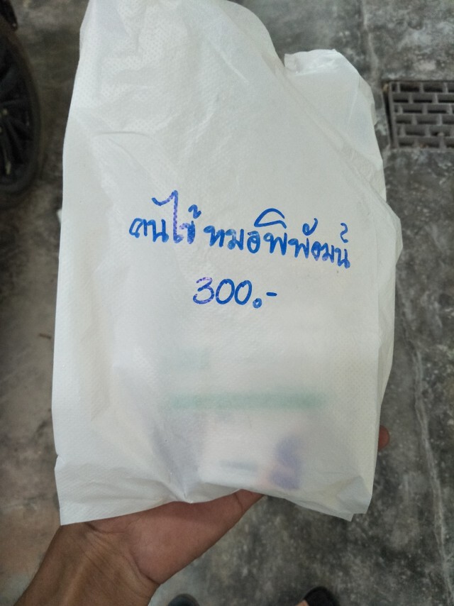 สามีเล่าความประทับใจ ภรรยาครรภ์เป็นพิษ รอดชีวิตได้เพราะหมอคนนี้