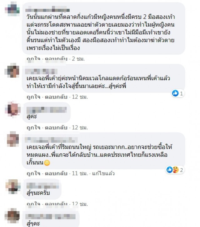 หนุ่มพิการทางขา เข็นรถวีลแชร์ขายลอตเตอรี่กว่า 40 โล ดิ้นรนเพื่อครอบครัว