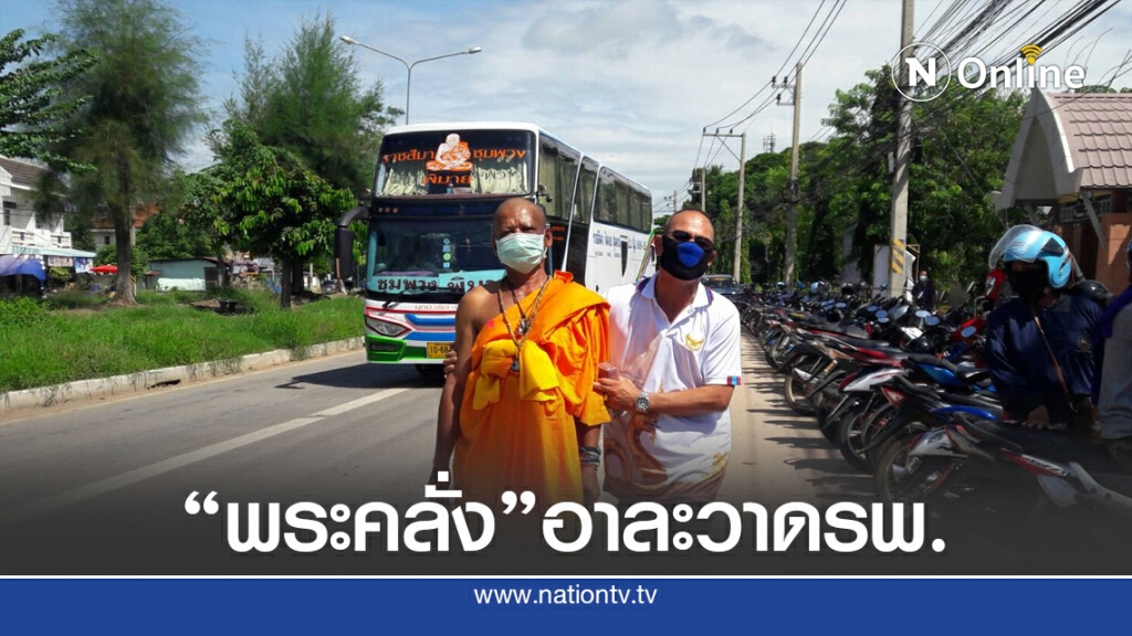 พระหลอนอาละวาดในห้องฉุกเฉินตร.จับตัวส่งวัด พระหลอนอาละวาดในห้องฉุกเฉินตร.จับตัวส่งวัด