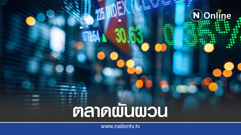 SCBS มองตลาดโค้งสุดท้ายปี 63 ผันผวนสูงคาดปิดที่ 1,300 จุด SCBS มองตลาดโค้งสุดท้ายปี 63 ผันผวนสูงคาดปิดที่ 1,300 จุด