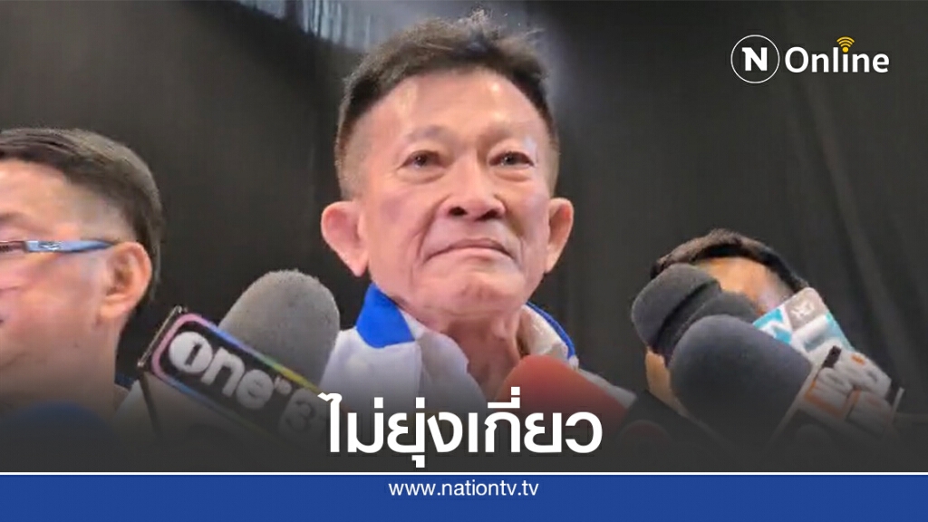 "สมพงษ์"ยัน"หญิงอ้อ"ไม่ยุ่งเกี่ยวพรรค "สมพงษ์"ยัน"หญิงอ้อ"ไม่ยุ่งเกี่ยวพรรค