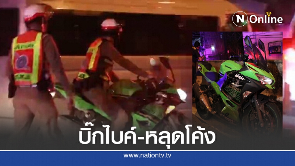 "บิ๊กไบค์" หลุดโค้งตกบึงมักกะสัน บาดเจ็บ 2 ราย "บิ๊กไบค์" หลุดโค้งตกบึงมักกะสัน บาดเจ็บ 2 ราย