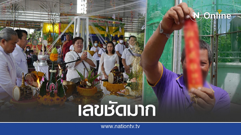 สาวเผยเลข หลังพิธีบวงสรวงไอ้ไข่ ชาวเน็ตซูมก่อนหวยออก ของจริงเคยถูก2งวดติด สาวเผยเลข หลังพิธีบวงสรวงไอ้ไข่ ชาวเน็ตซูมก่อนหวยออก ของจริงเคยถูก2งวดติด