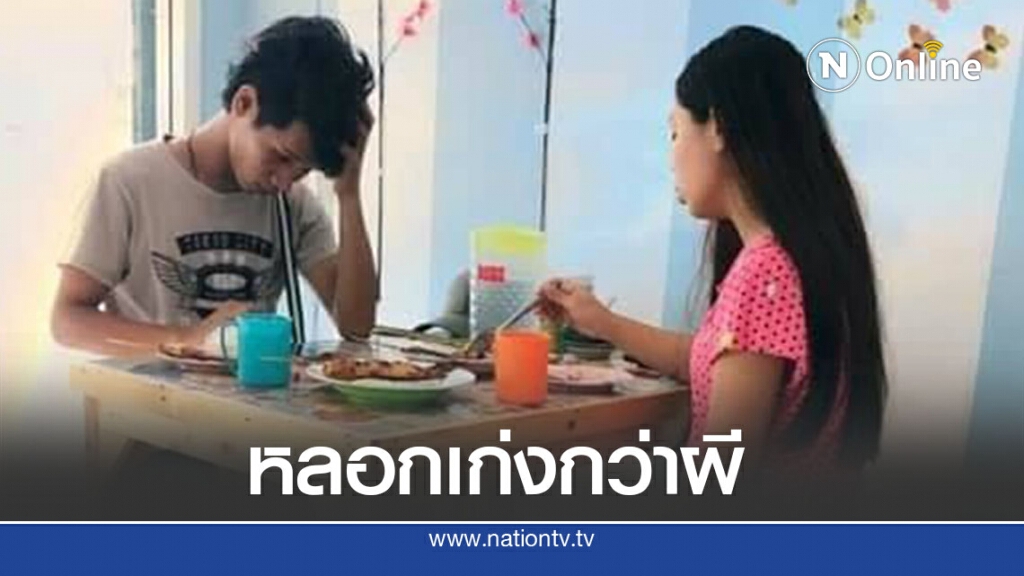 สาวโพสต์เตือน คนหางานระวัง หลังพบต่างด้าวถูกหลอกหมดตัว