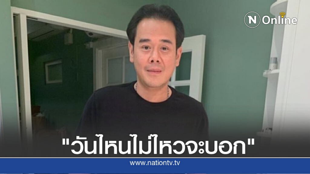เกิดอะไรขึ้น? "เป๊ก สัณณ์ชัย"  โพสต์ข้อความเศร้าเพื่อนๆแห่ให้กำลังใจ