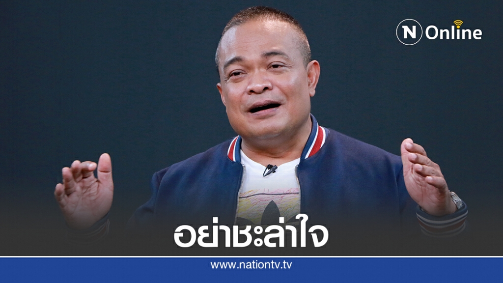 "จตุพร"เตือนคนฝากรัฐบาลอย่าหยามประชาชน