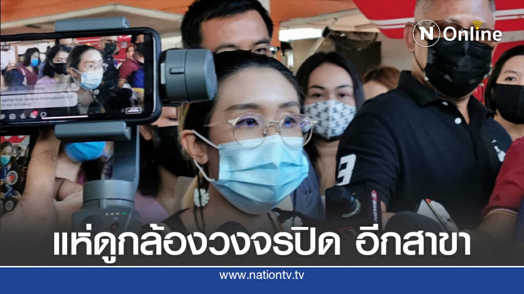 หวั่นซ้ำรอย ผู้ปกครองกว่า 100 คนแห่ขอดูกล้องวงจรปิดรร.สาขาบางบัวทอง
