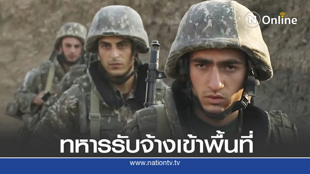นากอร์โน - คาราบัคห์งานเข้า กลุ่มติดอาวุธมาแล้ว