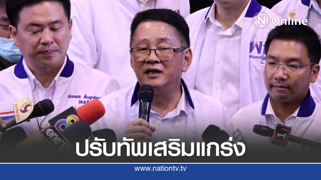 ย้ำพท.เปลี่ยนโครงสร้างใหม่เน้นกระจายอำนาจ
