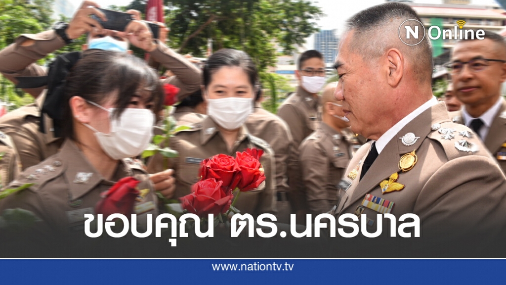 คำขอบคุณจากใจ "จักรทิพย์" ส่งถึง 'ตำรวจนครบาล'