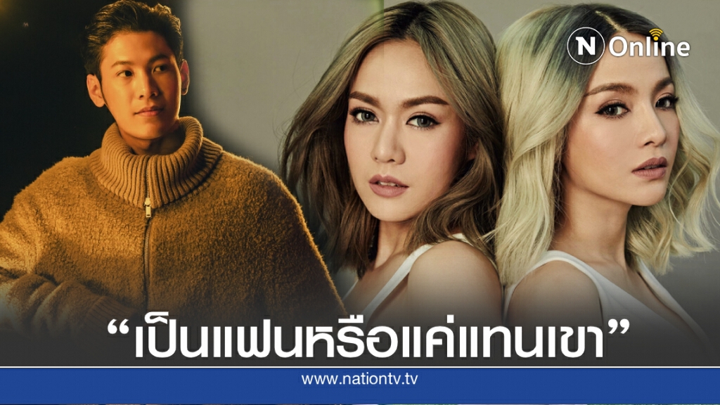 "นิวจิ๋ว" จับคู่ "สิงโต ปราชญา" ส่งเพลงเศร้าของคนไร้สถานะ