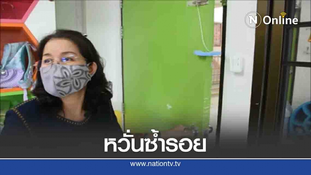 หวั่นซ้ำรอยหนีบนิ้ว-ติดพลาสติดกั้นประตูทุกห้อง