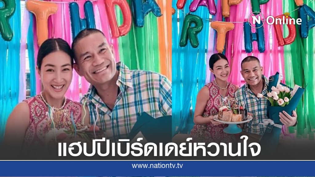 สุดอบอุ่น ‘แพนเค้ก’ จัดงานวันเกิดให้ ‘สารวัตรหมี’ สุดอบอุ่น ‘แพนเค้ก’ จัดงานวันเกิดให้ ‘สารวัตรหมี’
