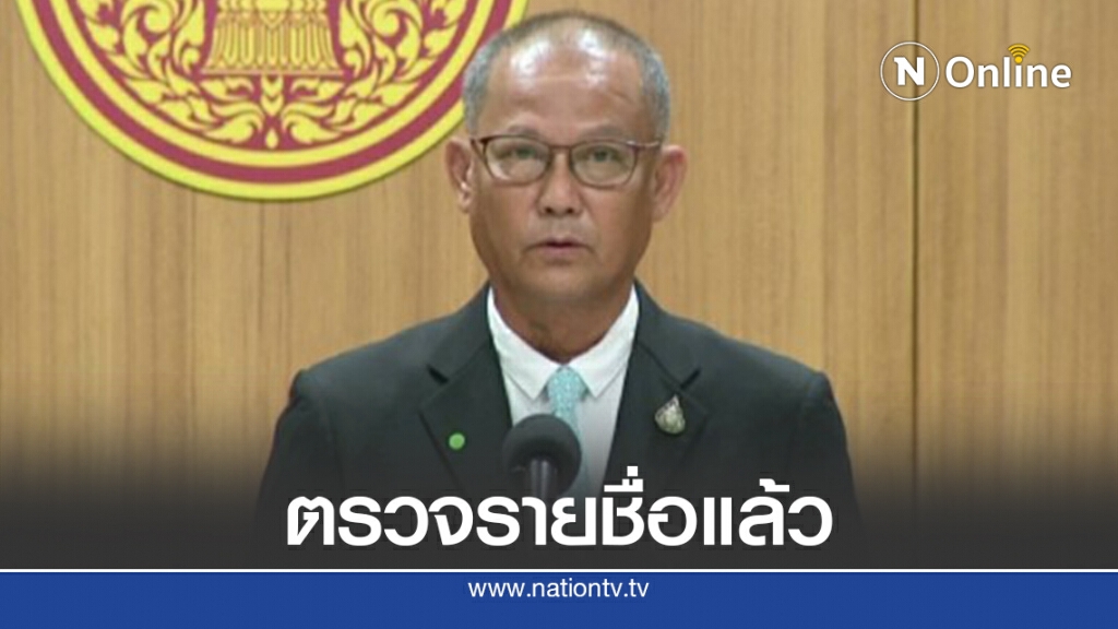 "สมบูรณ์"เผยตรวจสอบรายชื่อร่างรธน."ไอลอว์"เสร็จแล้ว