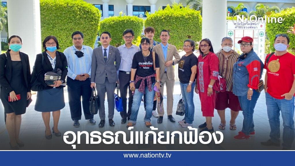 อุทธรณ์แก้ยกฟ้อง 11 ผู้ชุมนุมคนอยากเลือกตั้งพัทยา