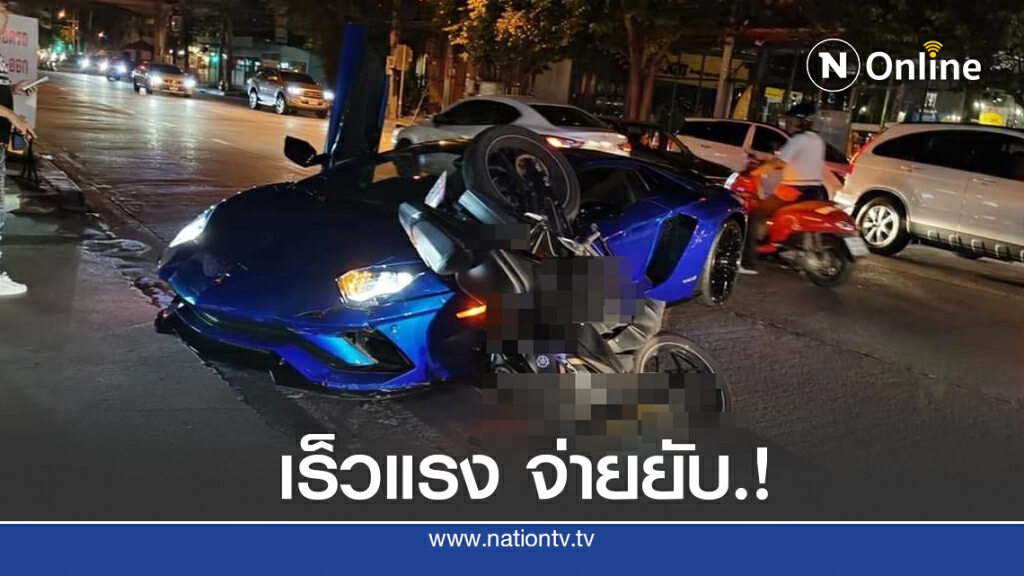 บิ๊กไบค์"ปะทะ"ลัมโบกินี บิ๊กไบค์"ปะทะ"ลัมโบกินี