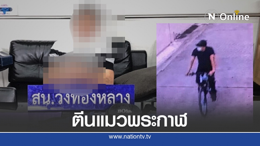จับแล้ว! ตี๋ หนองปรือ ฉกทรัพย์ บ้านดารา "เคลลี่ ธนะพัฒน์" จนเกลี้ยง