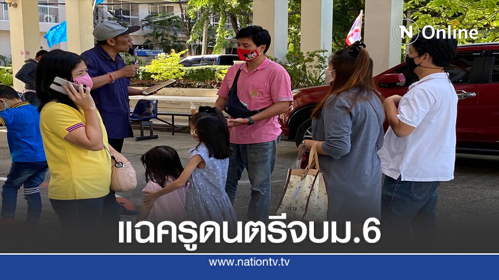 ผู้ปกครองพาลูกป.2พบอัยการ คดีครูดนตรีตีเด็กด้วยที่ตักขยะ