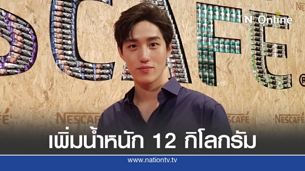 "ต่อ ธนภพ " ปลื้มเรตติ้งละครดี รับเพิ่มน้ำหนักเพื่องาน "ต่อ ธนภพ " ปลื้มเรตติ้งละครดี รับเพิ่มน้ำหนักเพื่องาน
