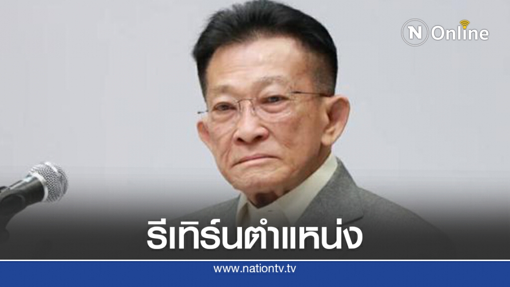 เคาะ"สมพงษ์"หวนคืนหัวหน้าเพื่อไทย