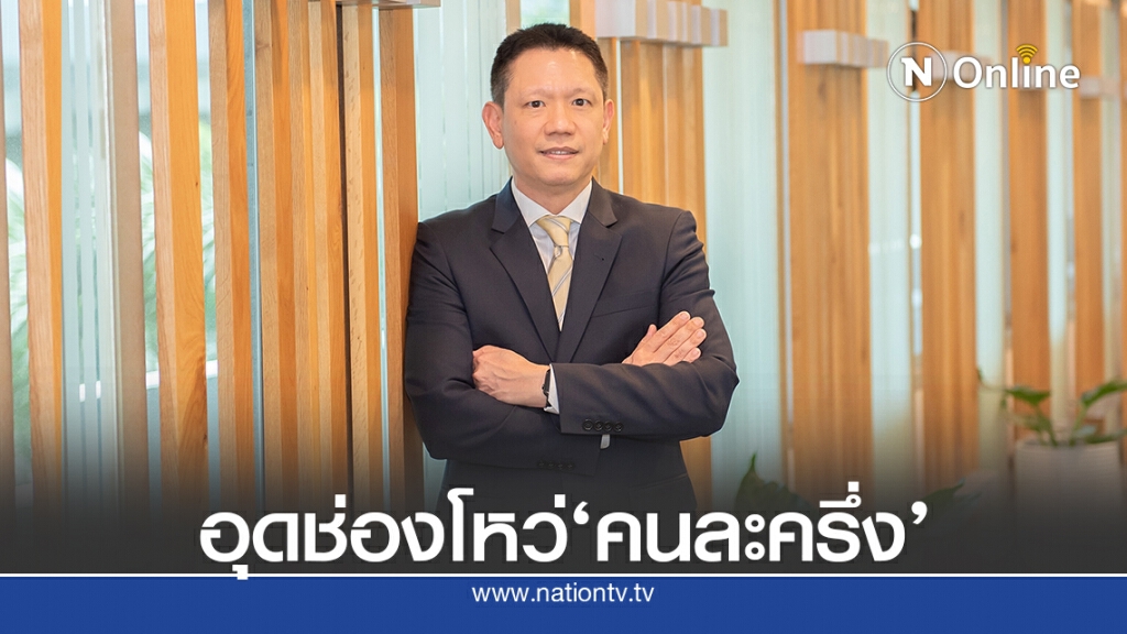 ดีเดย์วันนี้! ร้านค้าลงทะเบียนร่วม'คนละครึ่ง'