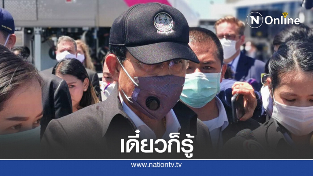 "บิ๊กตู่" อุบชื่อรมว.คลังคนใหม่บอกเดี๋ยวก็รู้ "บิ๊กตู่" อุบชื่อรมว.คลังคนใหม่บอกเดี๋ยวก็รู้