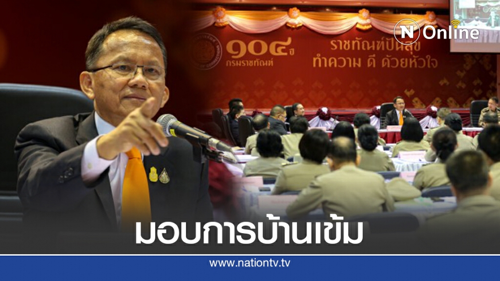 "สมศักดิ์"มอบนโยบายกรมราชทัณฑ์ลดแออัดคุก-ห้ามผู้ต้องขังดับ