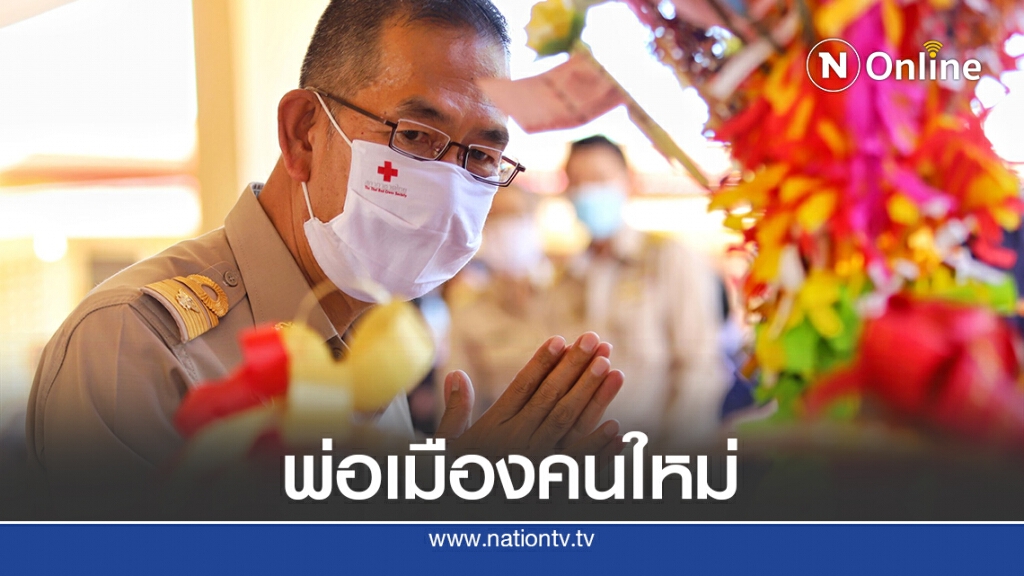 พ่อเมืองปทุมธานีคนใหม่ ชวนทอดผ้าป่า ตั้งกองทุนเพื่อเด็กยากจน
