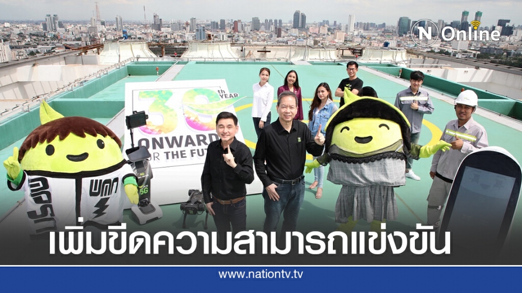เอไอเอสทุ่มงบลงทุน 3.5 หมื่นล้าน พัฒนาโครงข่าย