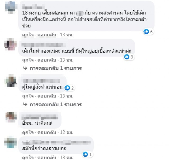 เด็กวิ่งโร่ขอครูให้ไปส่งแม่ พอถึงที่หมายเผ่นแน่บ รู้ความจริงพูดไม่ออก