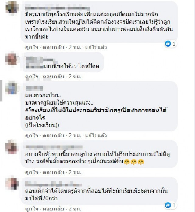ซาร่าฉุน หลังเห็นผอ.รร.ดังลั่นแรง " ให้เด็กเจอประสบการณ์ไม่ดีบ้าง " ถึงกับพูดไม่ออก