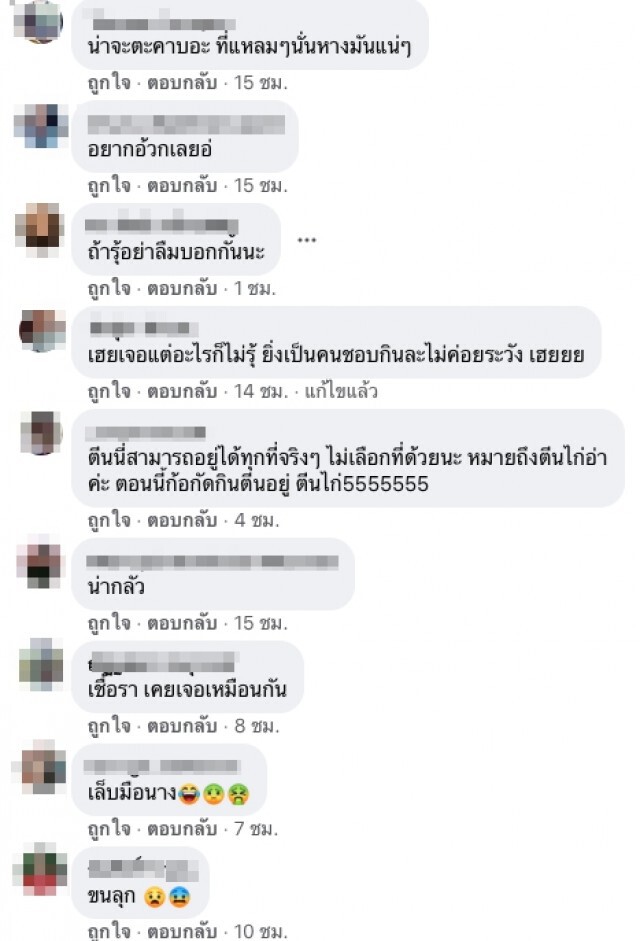 สาวผงะเจอสิ่งแปลกปลอมในซอส สุดสยอง ถามโซเชียลมันคืออะไร