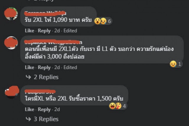 แฟนคลับ ตะลึง!! เสื้อ"อิ้งค์ วรันธร" ราคาพุ่ง 10 เท่า