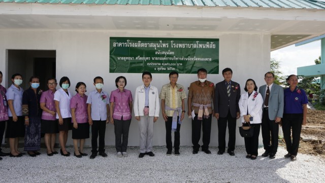 มอบอาคารผลิตยาสมุนไพรเตรียมผลิตน้ำมันกัญชา