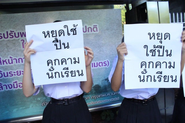 ครู-นร. รร.เตรียมอุดมฯ ชูป้ายเรียกร้อง ผอ.ยกเลิกคำสั่งย้ายครู