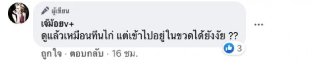 สาวผงะเจอสิ่งแปลกปลอมในซอส สุดสยอง ถามโซเชียลมันคืออะไร