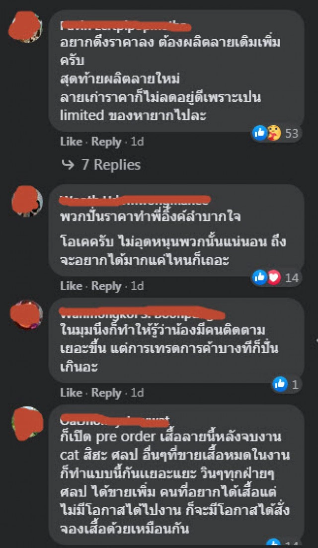 แฟนคลับ ตะลึง!! เสื้อ"อิ้งค์ วรันธร" ราคาพุ่ง 10 เท่า