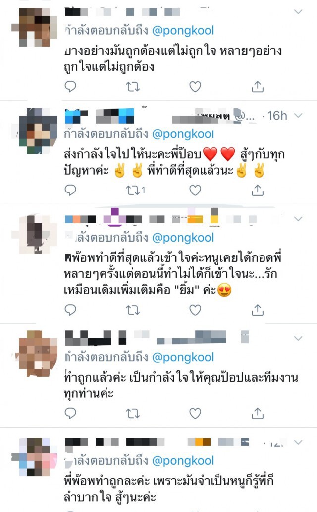 "ป๊อบ ปองกูล" โพสต์ขอโทษแฟนๆรับรู้สึกลำบากใจ หลังจากเกิดเหตุตีกันในคอนเสิร์ต