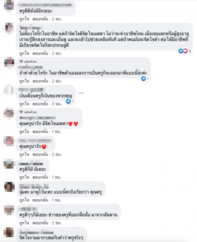 ลูกศิษย์ตากฝนกลับบ้าน จู่ๆครูเดินมาทำอะไรช่างน่ารักเหลือเกิน