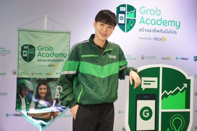 แกร็บ ผนึก ดีป้า-Klasssi อัพสกิล MSMEs เพิ่มขีดความสามารถยุคดิจิทัล