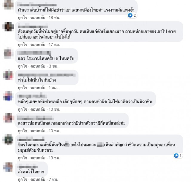สาวโพสต์เตือน คนหางานระวัง หลังพบต่างด้าวถูกหลอกหมดตัว