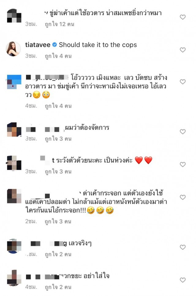 "ปลาวาฬ" อิสสระ โดนขู่ฆ่า!!!ระวังตัวไว้ให้ดีจะโดนลอบยิง