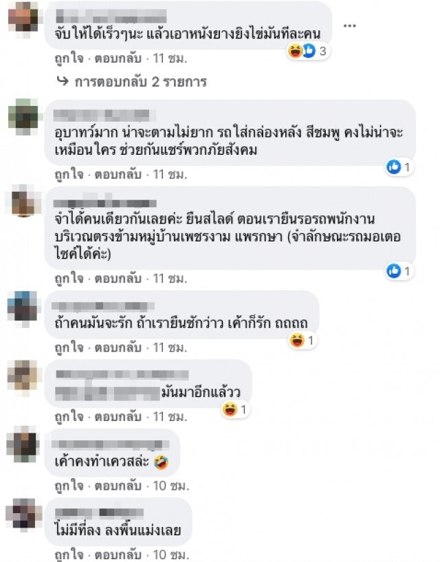 สาวสุดช็อกวอนเร่งล่าหื่นสไลด์หนอนโชว์ ข้างถนน