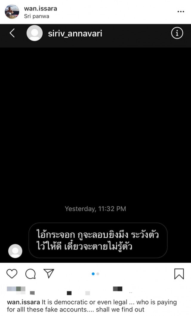 "ปลาวาฬ" อิสสระ โดนขู่ฆ่า!!!ระวังตัวไว้ให้ดีจะโดนลอบยิง