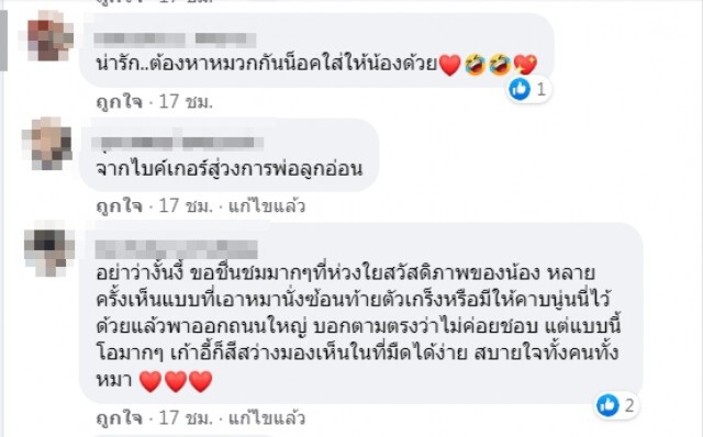 แชร์ว่อนโซเชียล ไบค์เกอร์มีอะไรซ้อนมาด้านหลังทำตกใจทั้งถนน ที่แท้โอละพ่อ