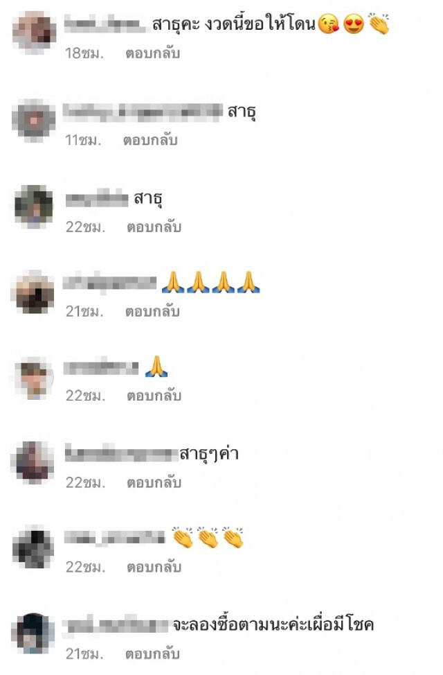เพ่งกันตาแตก "แคนดี้" โชว์เลขจากธูปไอ้ไข่ โค้งสุดท้ายก่อนหวยออก งานนี้ทุ่มแทงไม่อั้น